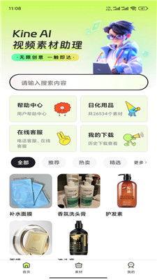 好物爆料视频素材下载,跟随视频素材探寻生活必备神器 第3张 好物爆料视频素材下载,跟随视频素材探寻生活必备神器 第3张