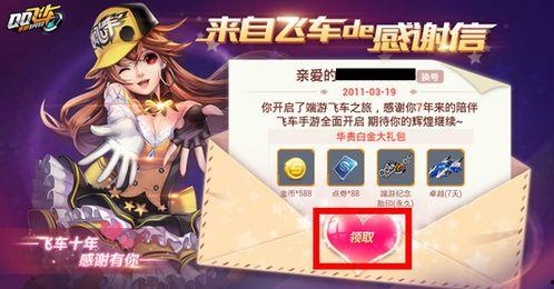 端游飞车最新活动爆料,揭秘最新活动亮点与福利大放送！