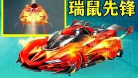 端游飞车最新活动爆料,揭秘最新活动亮点与福利大放送! 第3张 端游飞车最新活动爆料,揭秘最新活动亮点与福利大放送! 第3张