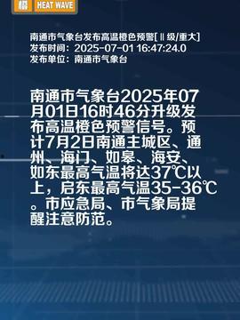 南通头条今日爆料,揭秘重大事件背后真相 第3张 南通头条今日爆料,揭秘重大事件背后真相 第3张