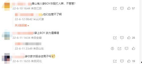 最新唐山爆料新闻事件,事件真相与后续进展全解析