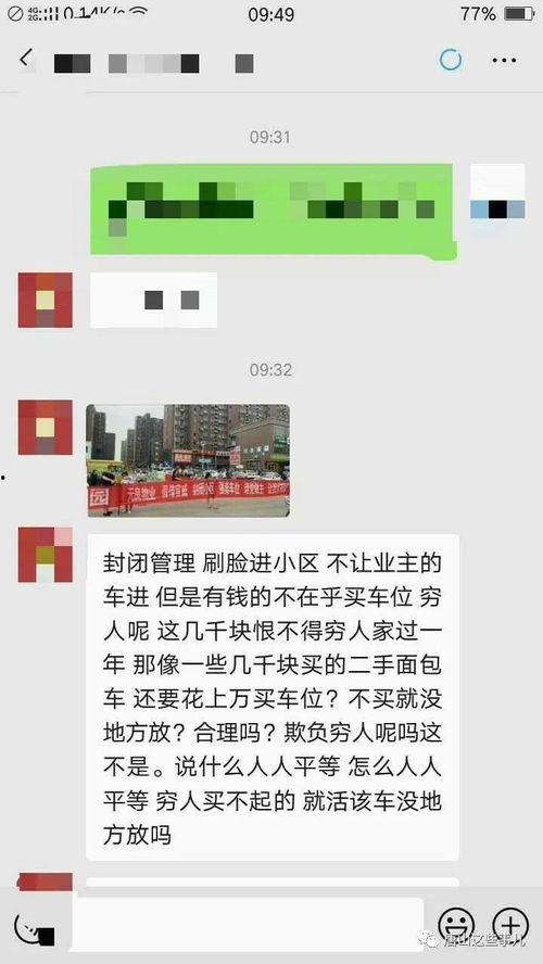 最新唐山爆料新闻事件,事件真相与后续进展全解析 第3张 最新唐山爆料新闻事件,事件真相与后续进展全解析 第3张