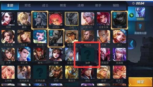 新英雄爆料最新,技能全面升级,战力再创新高! 第3张 新英雄爆料最新,技能全面升级,战力再创新高! 第3张